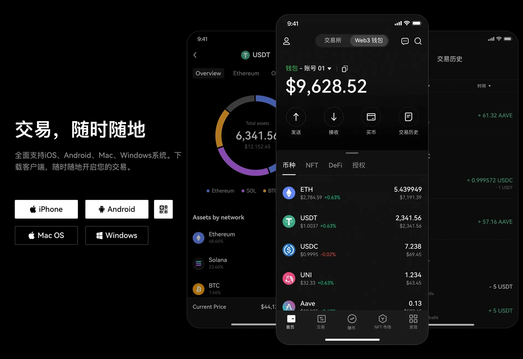 欧交易所app下载